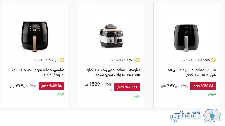 Extra offers