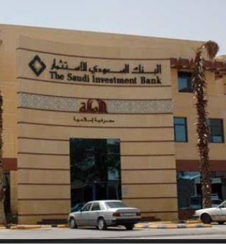 تمويل شخصي للمتقاعدين من البنك السعودي للاستثمار يصل إلي 500 ألف ريال