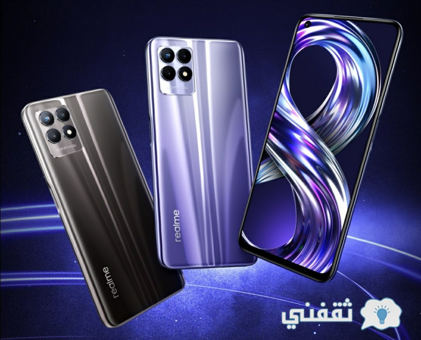 ألوان هاتف Realme 8i