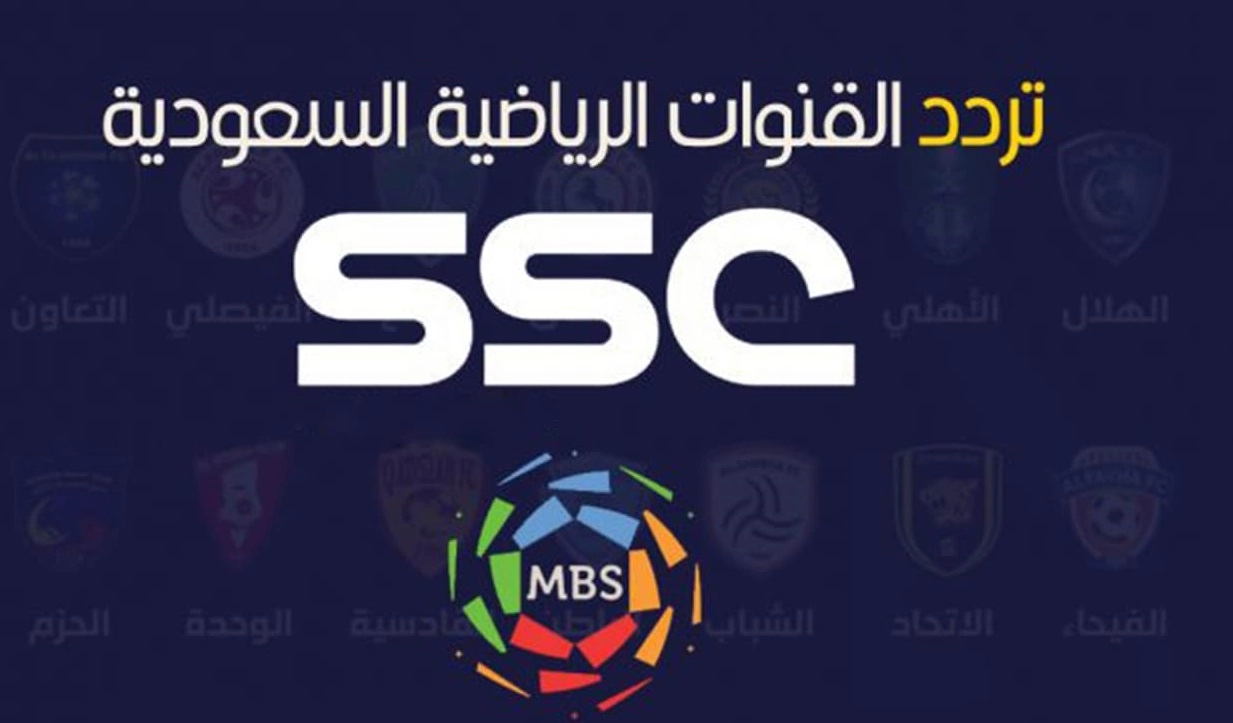 تردد قناة ssc