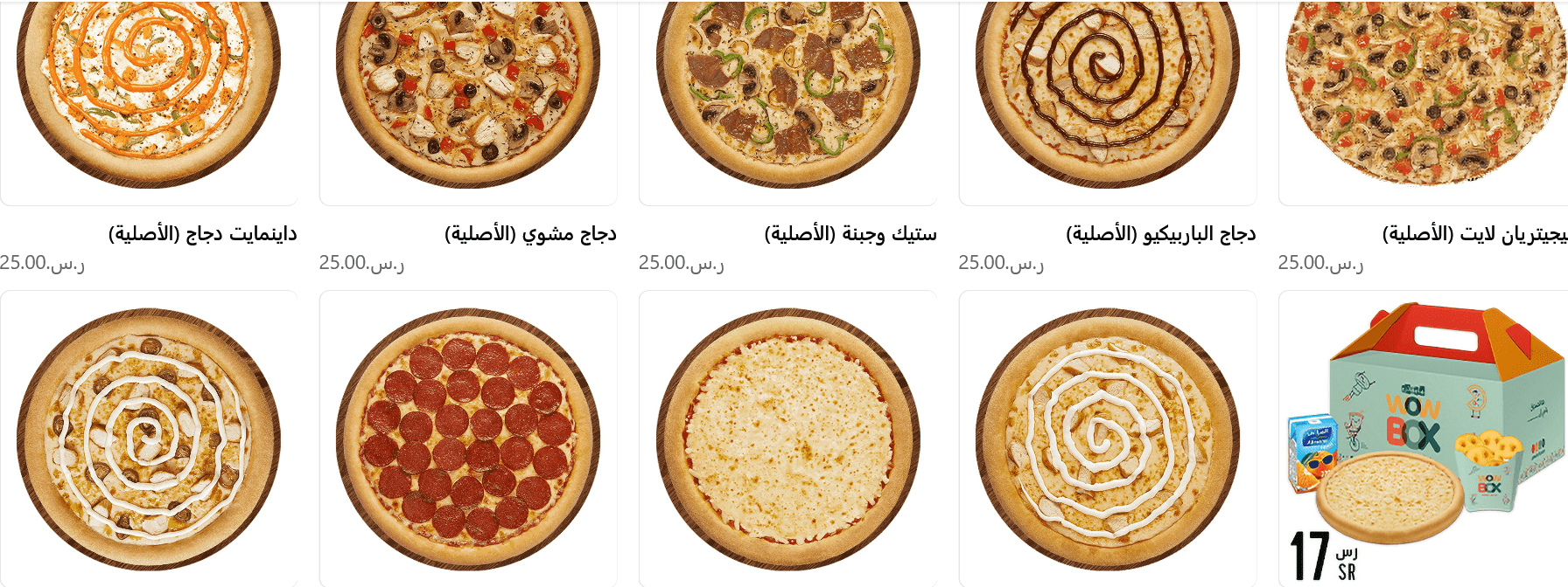 مايسترو ‎Maestro Pizza