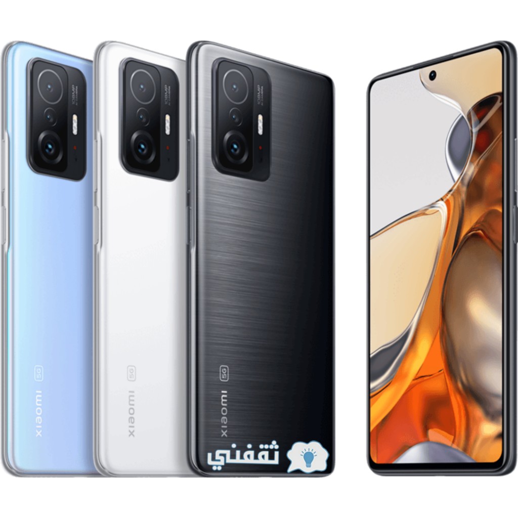 ألوان هاتف Xiaomi 11T Pro