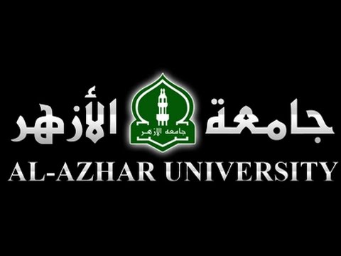 تنسيق القبول بجامعة الأزهر الشريف 2021