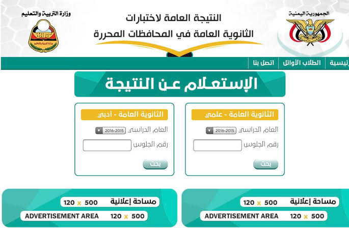 نتائج الثانوية العامة 2021 حسب الاسم