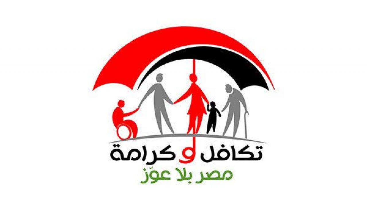 منحة تكافل وكرامة 2021