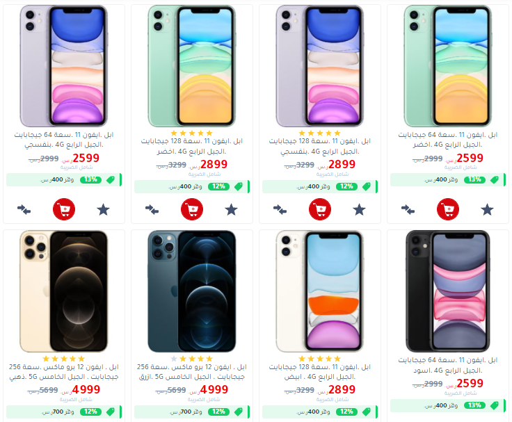 jarir