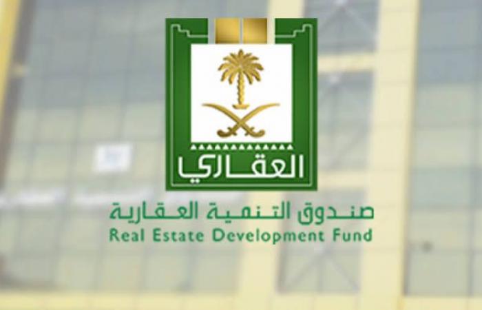 شروط التقديم على صندوق التنمية العقاري المدعوم للنساء