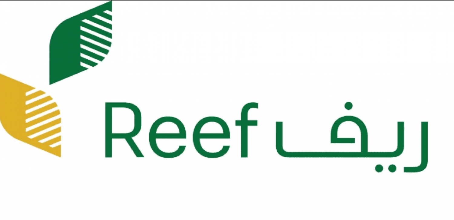 "الان" التسجيل في منصه ريف للمتقاعدين reef.gov.sa ١٢ صفر ١٤٤٣ هـ