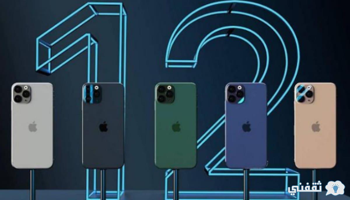 آخر تحديث سعر ايفون 12 برو max بعد نزول iPhone 13 بالسعودية