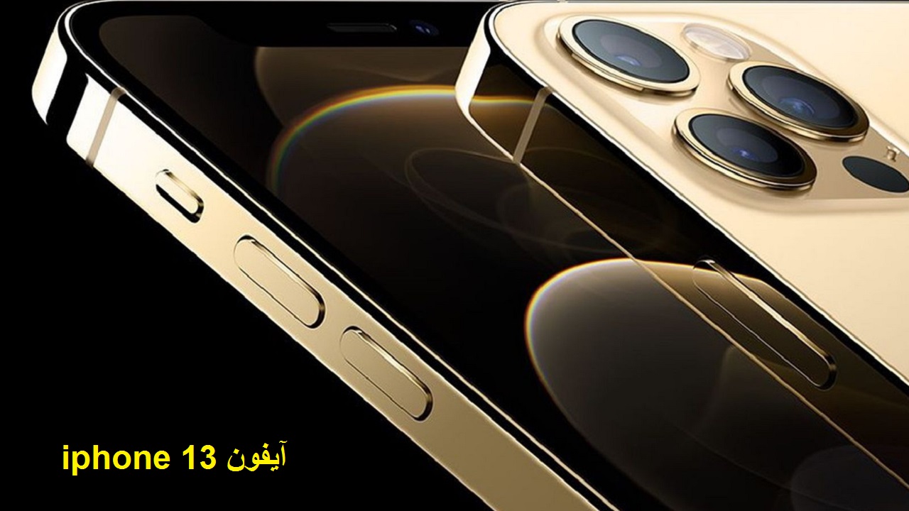 تسريب ميزة خرافية قد يحملها آيفون 13 iphone تتيح الاتصال والمراسلة دون تغطية