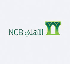 أفضل عروض البنك الأهلي السعودي التمويلية