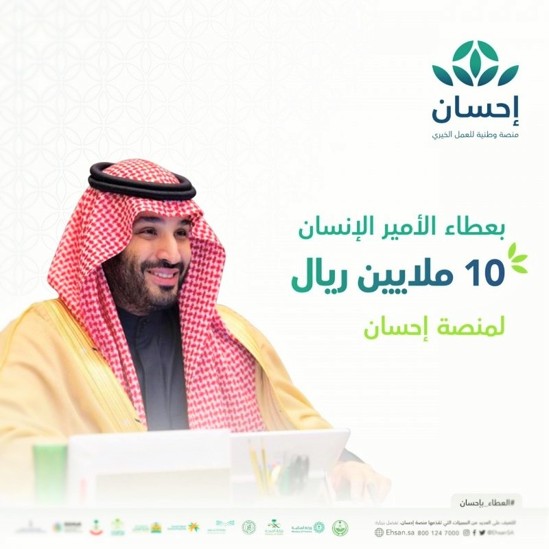 شروط منصة احسان