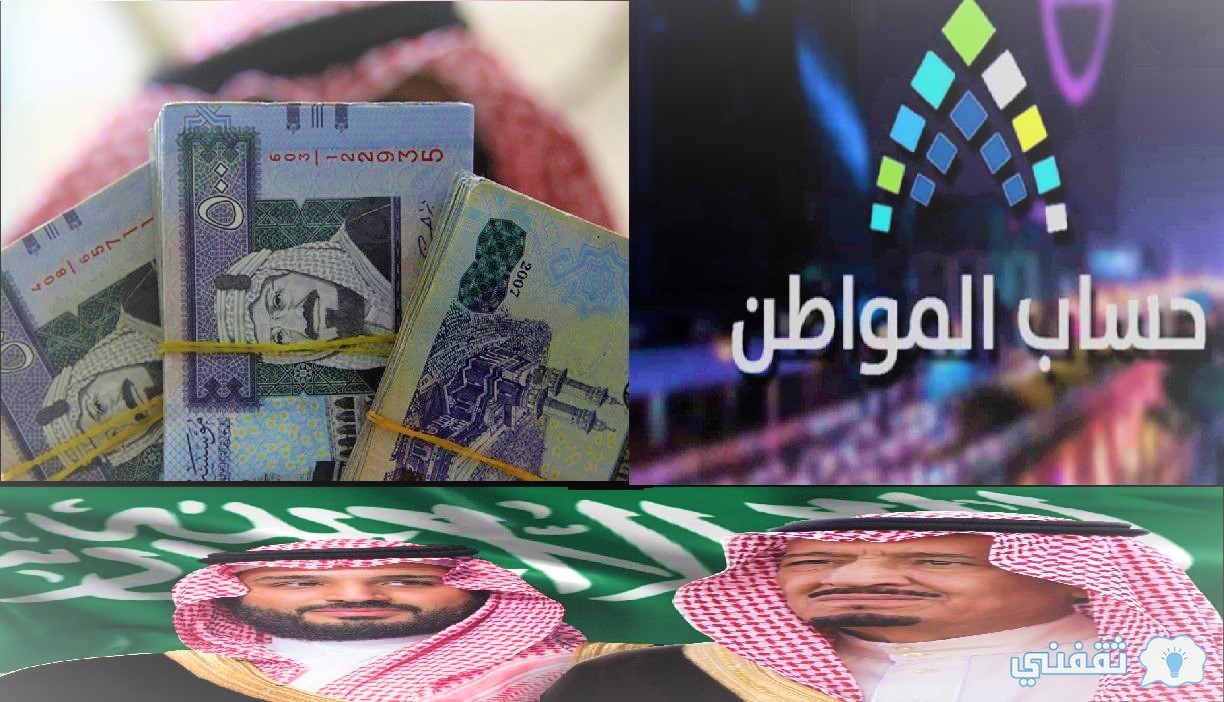 إيداع الدفعة 46 حساب المواطن