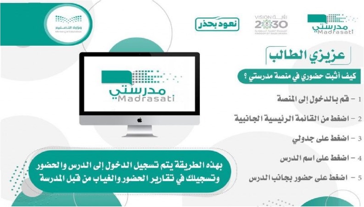 اثبات حضور الطلاب