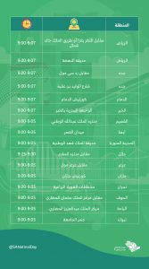 الالعاب النارية في اليوم الوطني للمملكة العربية السعودية