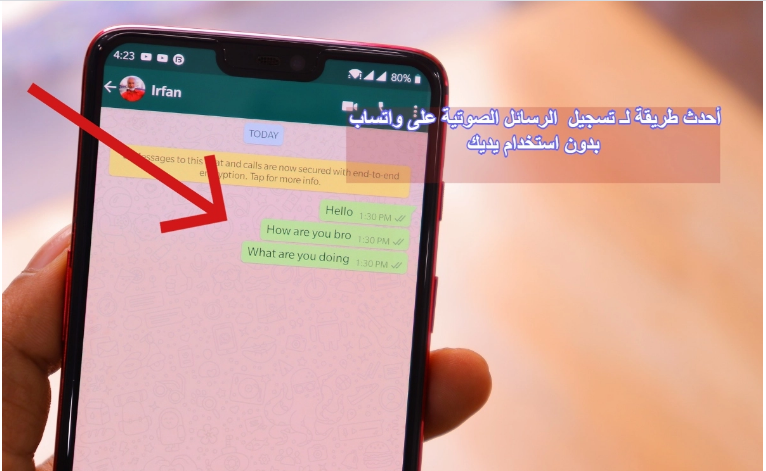 واتساب وميزات جديدة