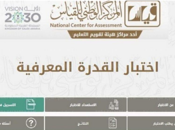 القدرة المعرفية