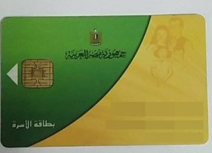 استخراج بطاقة التموين أو بدل فاقد ديليفري من خلال بوابة مصر الرقمية