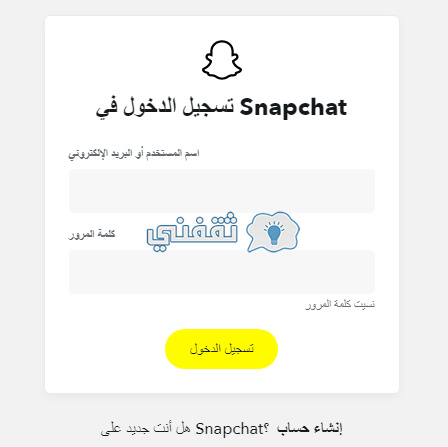 سناب استعادة حساب طريقة استرجاع