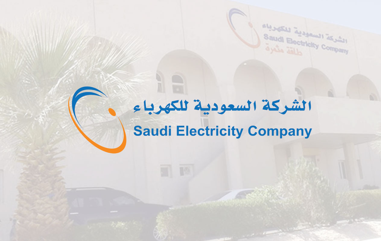 استعراض فاتورة الكهرباء السعودية