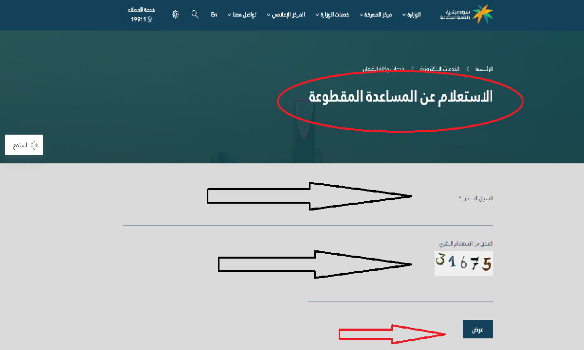 استعلام موعد إيداع المساعدة المقطوعة 1443