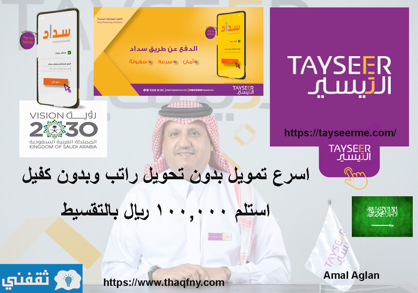 بدون تحويل راتب وبدون كفيل استلم 100,000 ريال