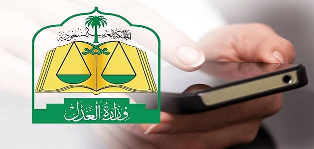 كيفية الاستعلام عن تنفيذ طلب برقم الهوية أو رقم الطلب في المملكة العربية السعودية