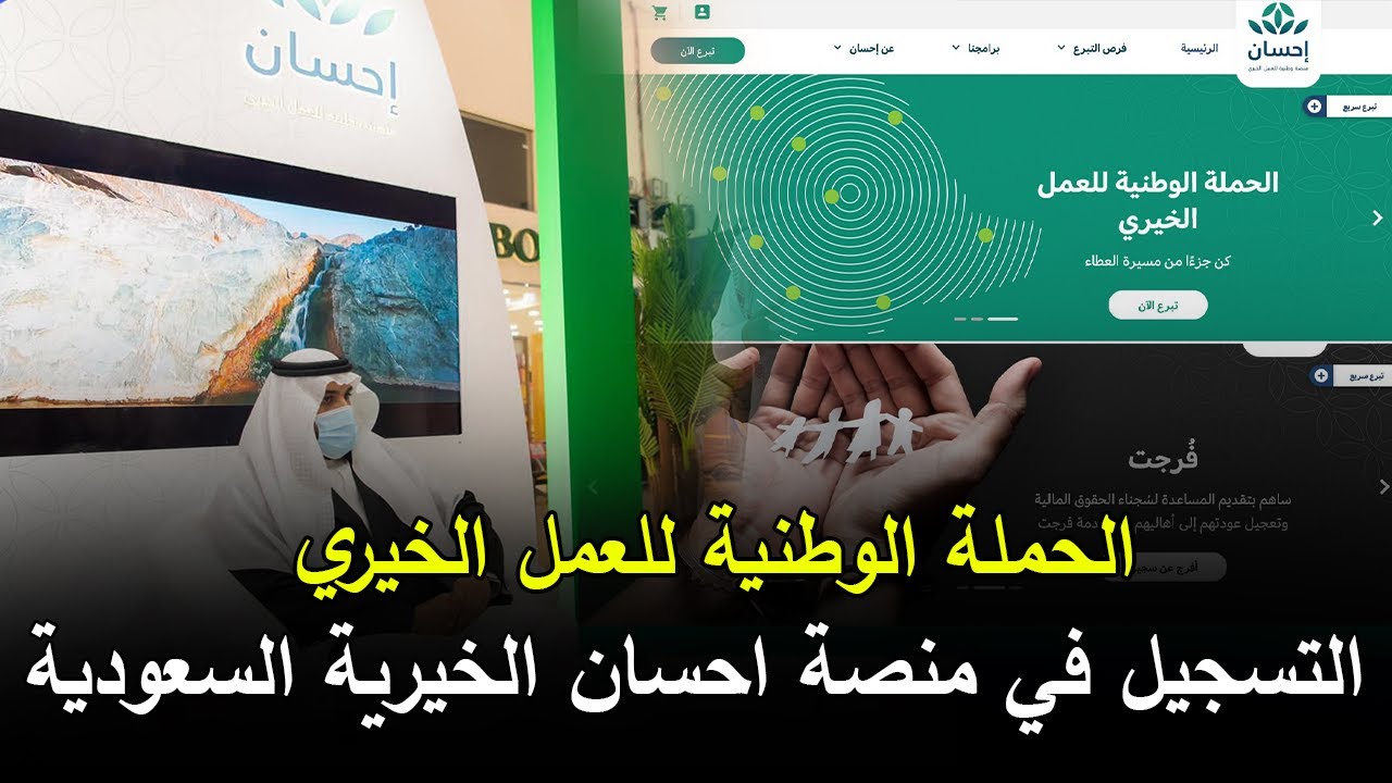 دعم المحتاجين من منصة إحسان