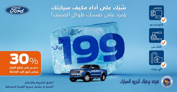 عروض سيارات