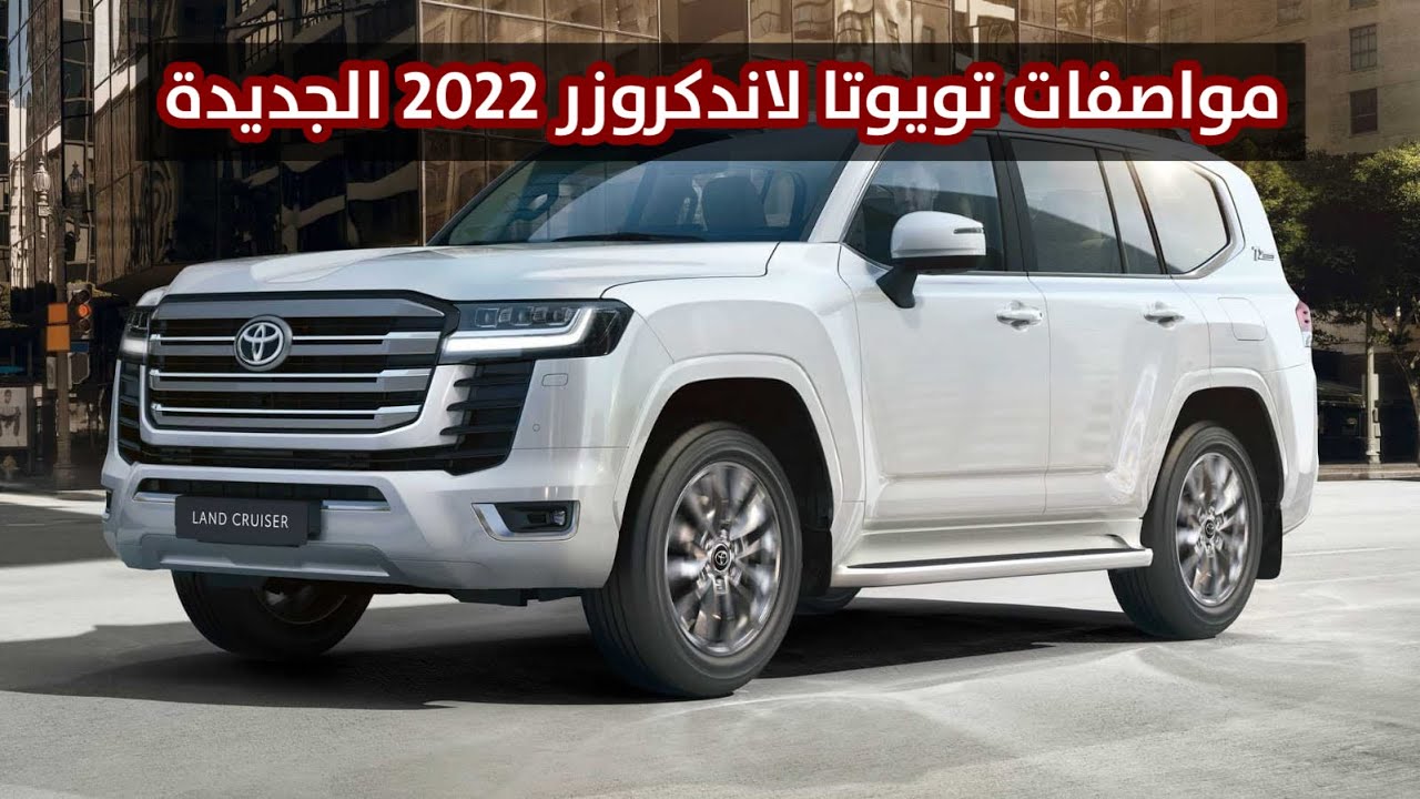 العرض الجبار أقوي عرض تقسيط سيارة تويوتا لاند كروزر ديزل من عبد اللطيف جميل 20221