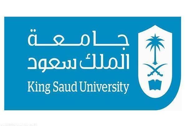 شروط التقديم في جامعة الملك سعود وأهم المستندات المطلوبة للتسجيل