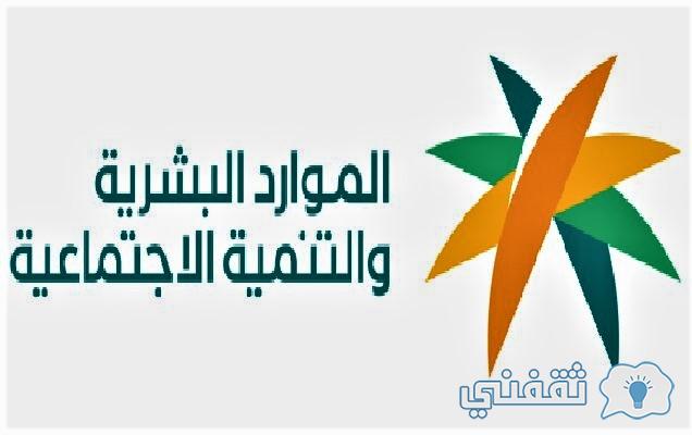 الموارد البشرية تدشين منصة التدريب الإلكتروني