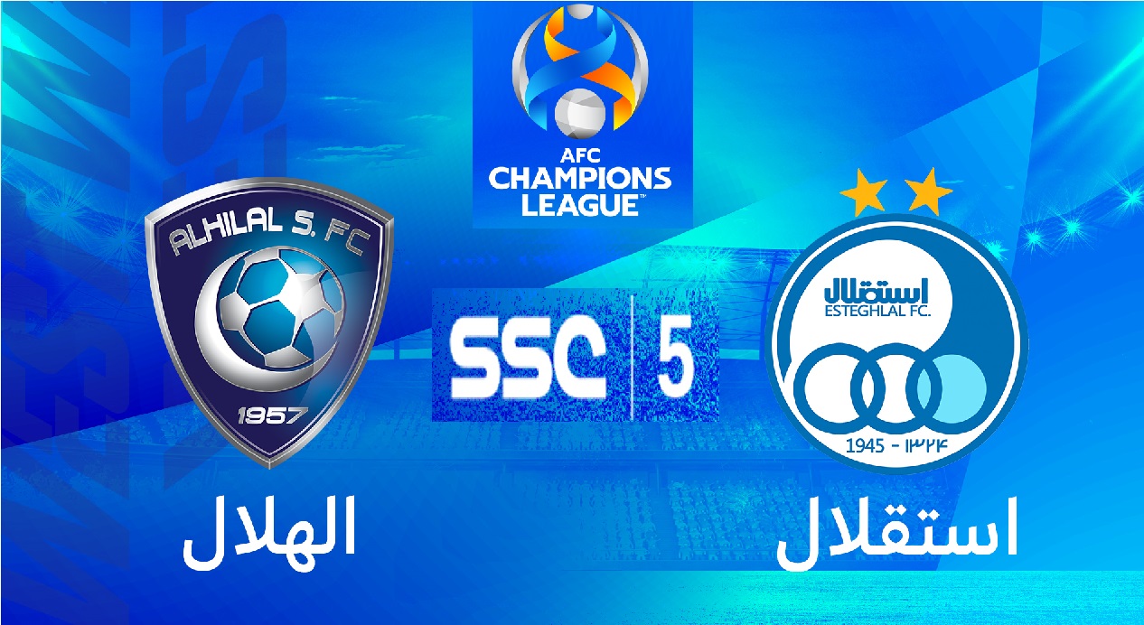 تردد قناة SSC 5 HD الرياضية المجانية الناقلة مباراة الهلال والاستقلال اليوم