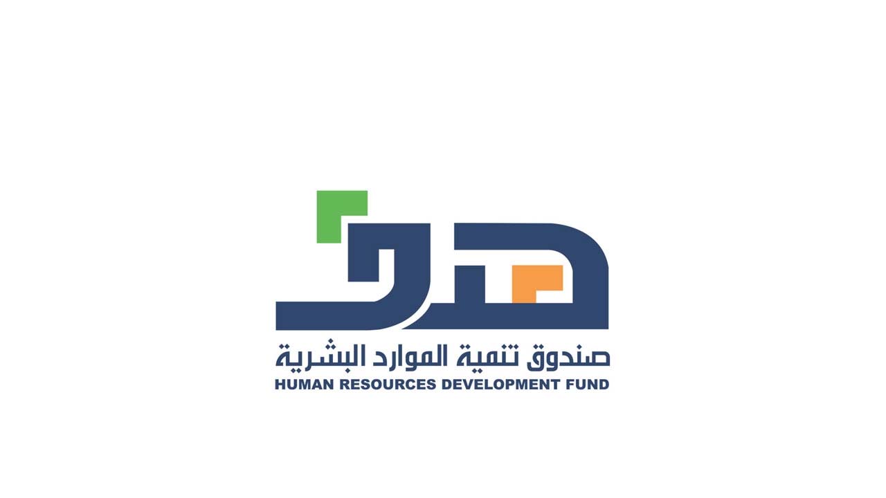 برنامج دعم الشهادات المهنية الاحترافية بصندوق تنمية الموارد البشرية