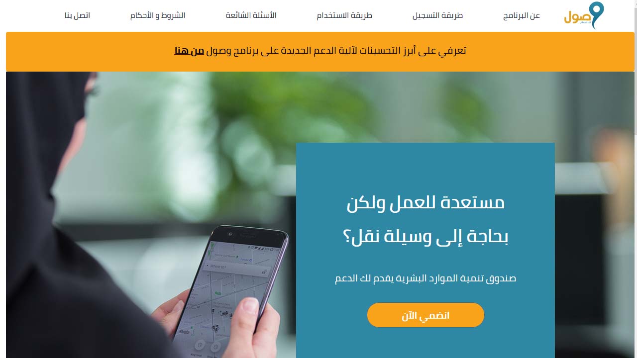 طاقات وصول تسجيل دخول والتسجيل في برنامج وصول