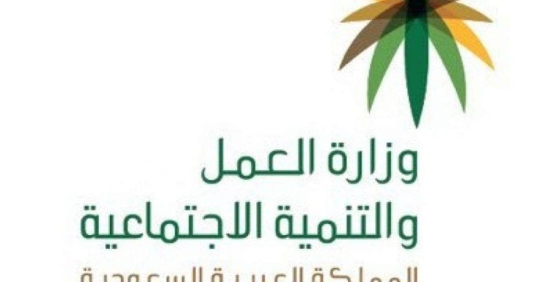 تجديد رخصة العمل والشروط اللازمة لها 1443