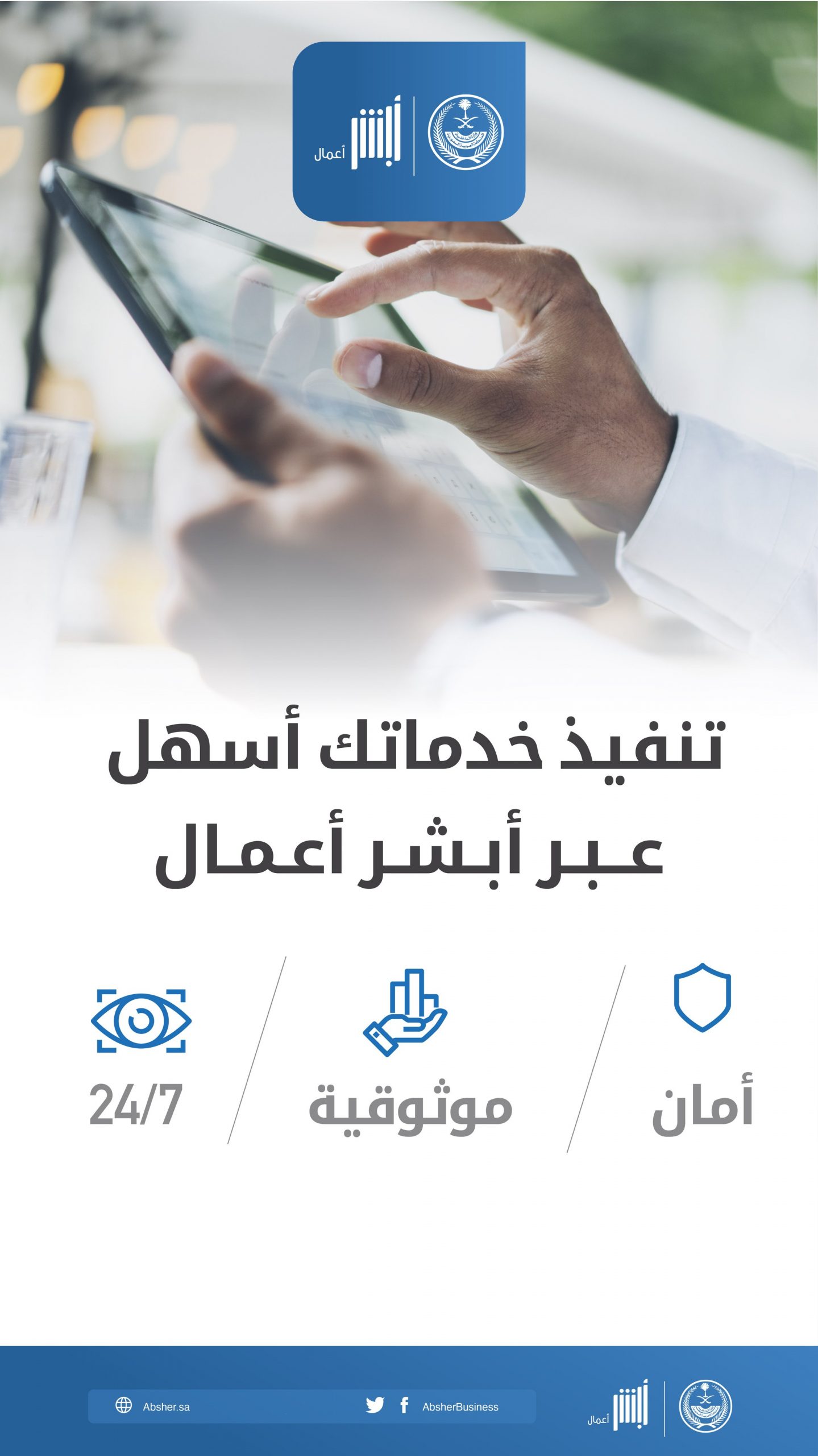 تجديد هويه من ابشر أعمال