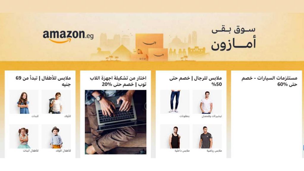 موقع تقديم وظائف أمازون مصر