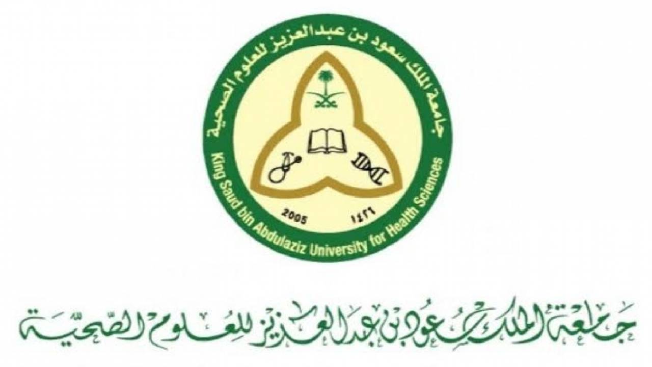 التسجيل في وظائف جامعة الملك سعود