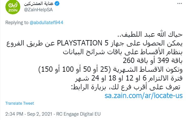 اقساط بلايستيشن 5 stc