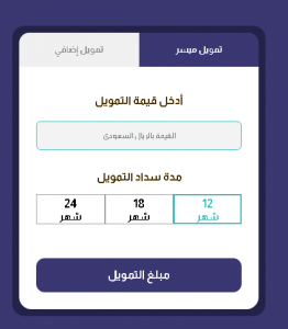 تمويل امكان