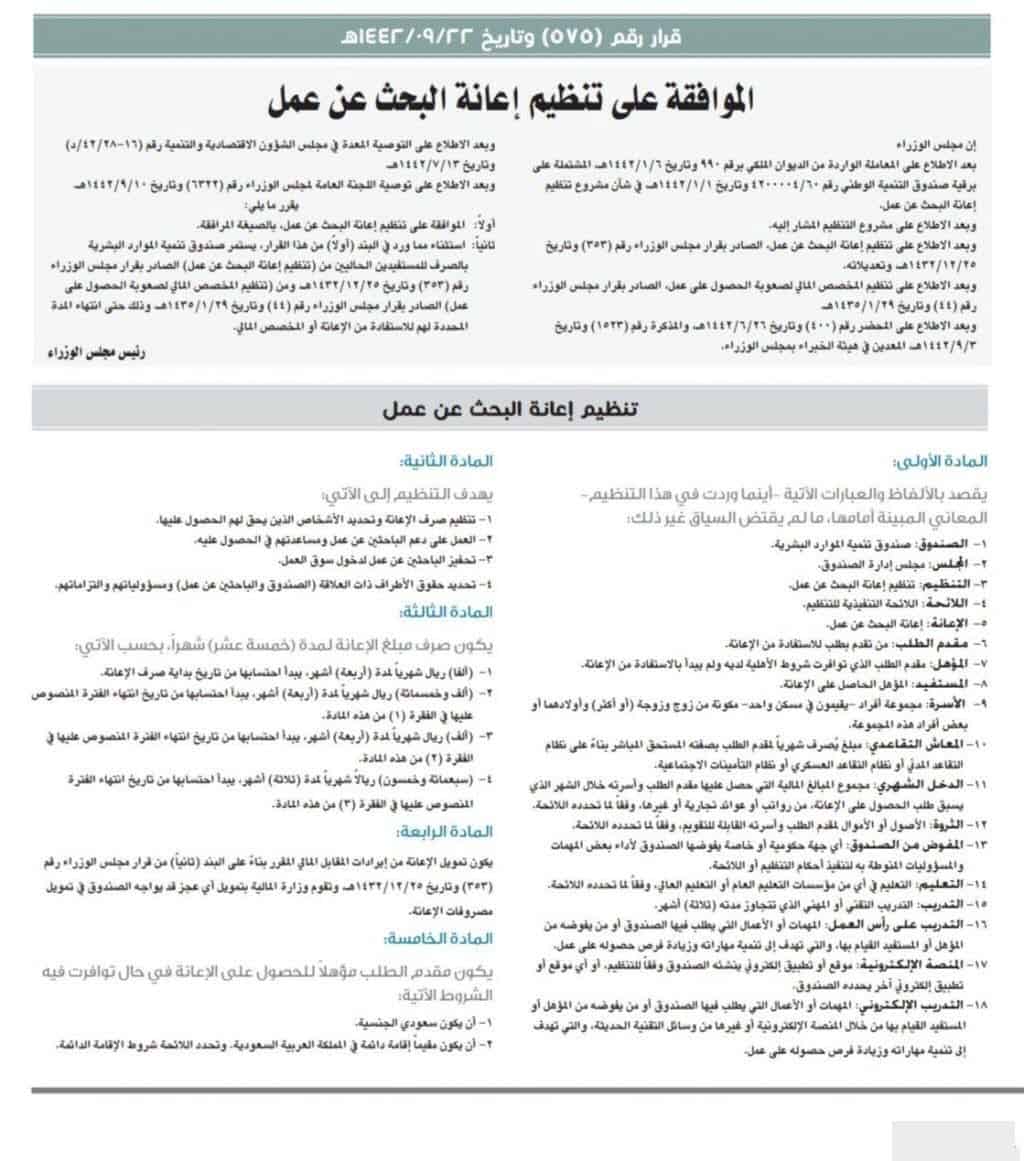 على الباحث عمل طريقة عن اعانة التقديم كيف اقدم