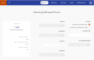 حاسبة تمويل الراجحي للسيارات