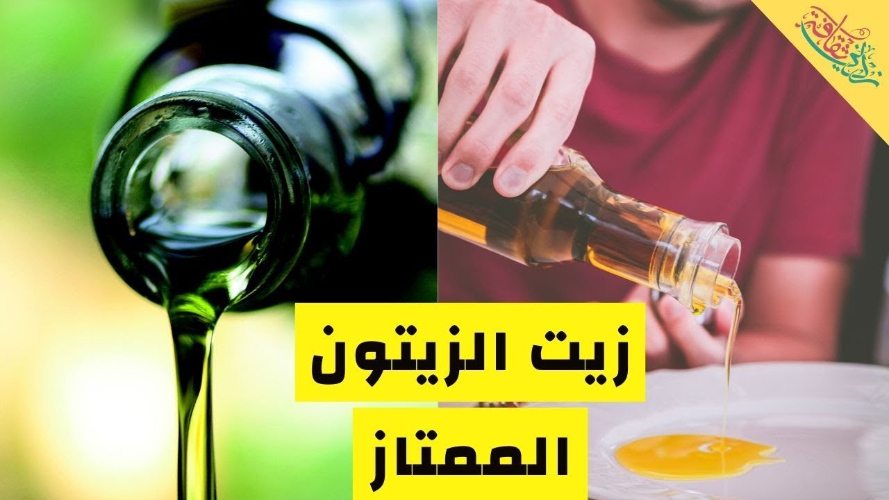 حفظ زيت الزيتون