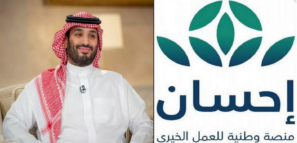 رابط التسجيل في منصة إحسان ehsan.sa كمحتاج وخطوات الاستفادة من التبرعات