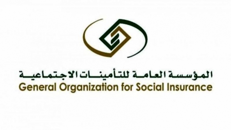 خطوات الحصول على مستحقات ساند تحددها التأمينات ومدد الاشتراك في ساند