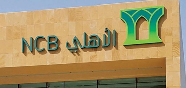 خطوات فتح حساب جاري في البنك الاهلي السعودي