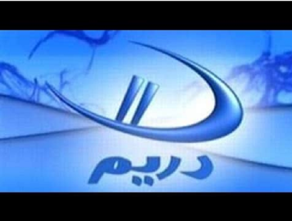 تردد قناة دريم