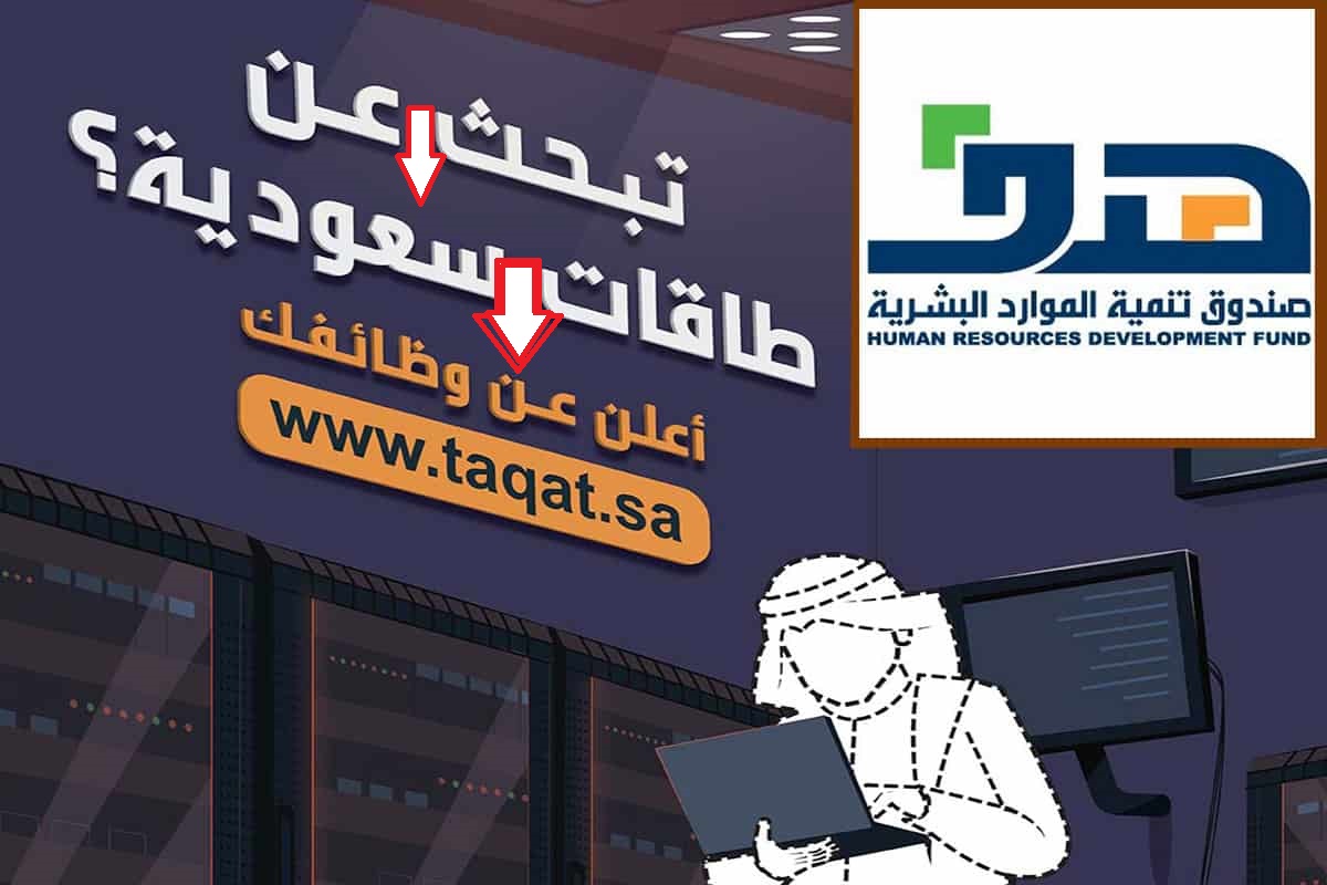 رابط تسجيل حافز البحث عن عمل