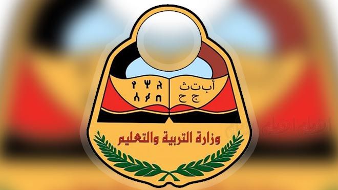 رابط نتائج الثانوية العامة اليمنية 2021